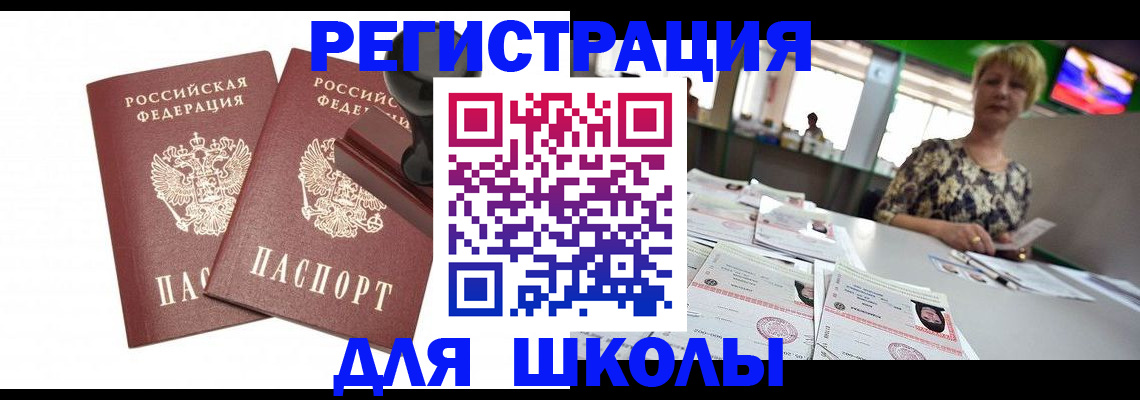 прописка в Альметьевске