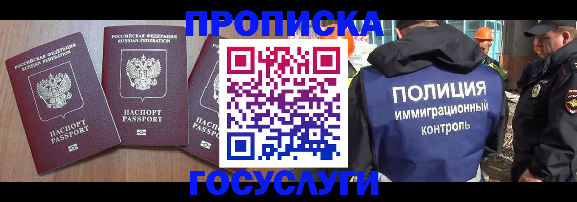 регистрация в Альметьевске