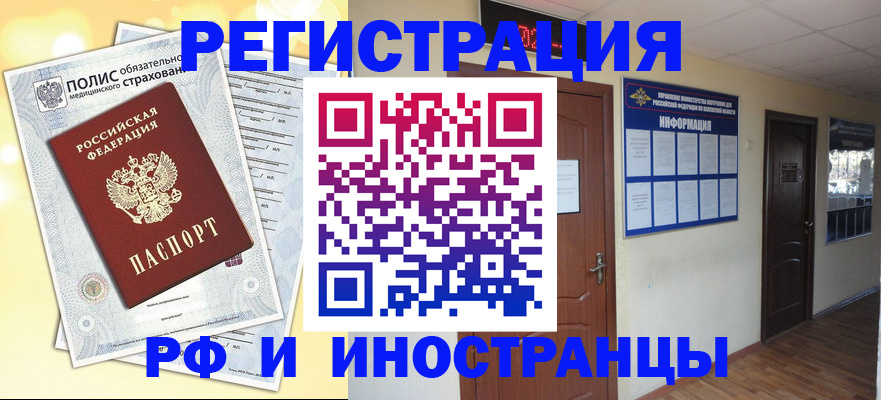 временная регистрация законно в Альметьевске