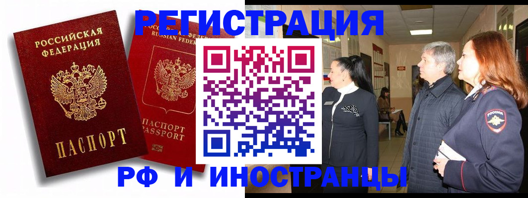 временная регистрация для школы в Альметьевске